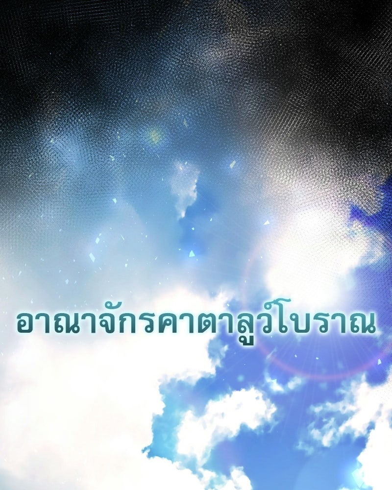 อัศวินดำล่าท้าเวลา - หน้า 64