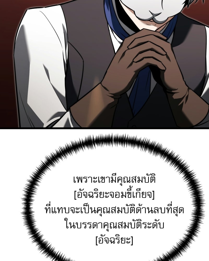อัศวินดำล่าท้าเวลา - หน้า 8