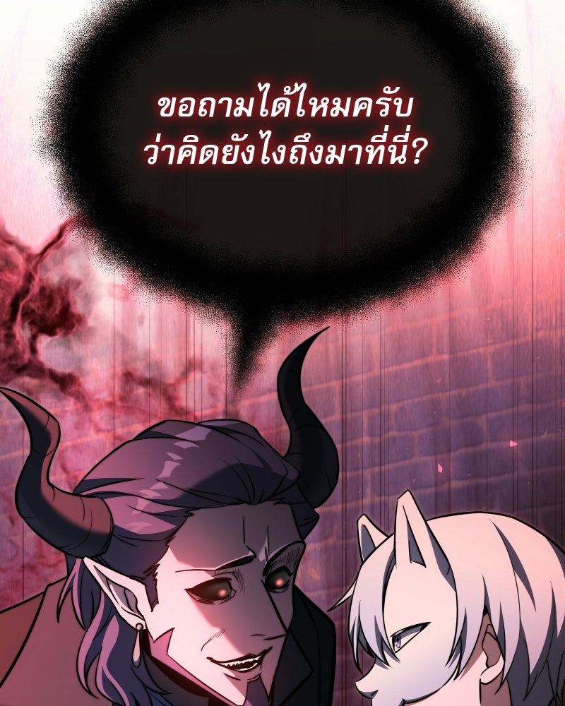 อัศวินดำล่าท้าเวลา - หน้า 3
