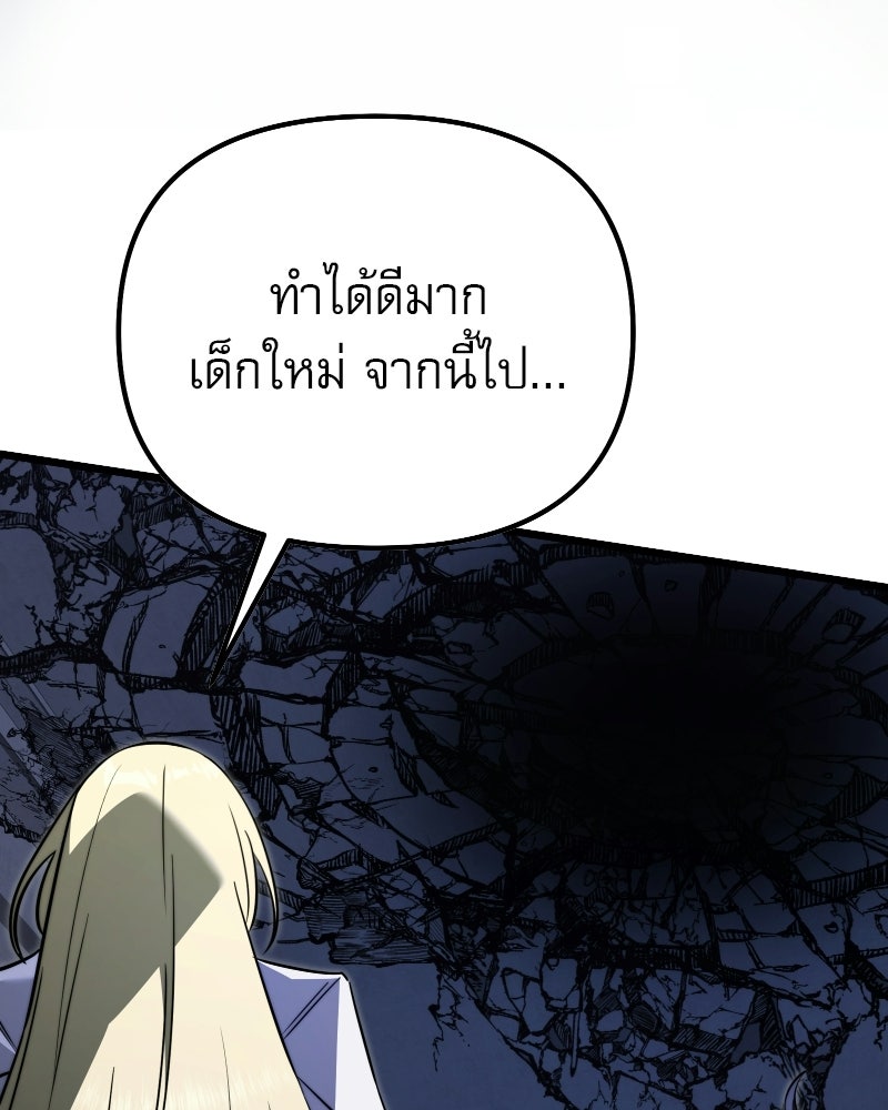อัศวินดำล่าท้าเวลา - หน้า 30