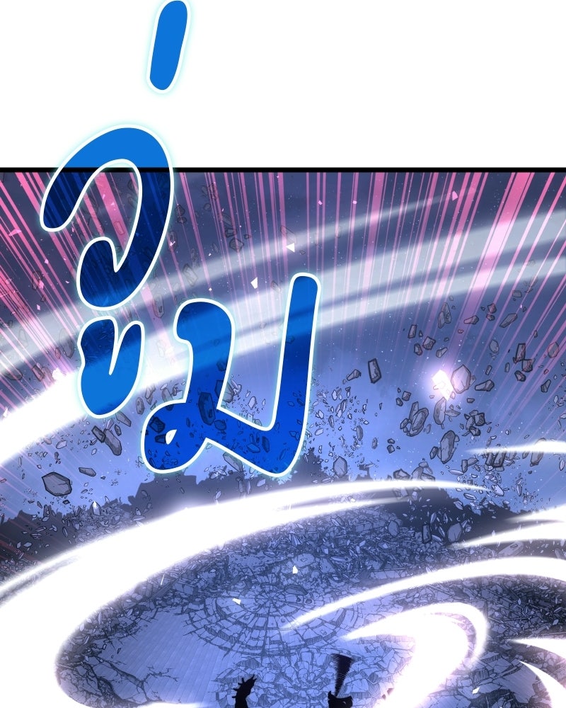 อัศวินดำล่าท้าเวลา - หน้า 77