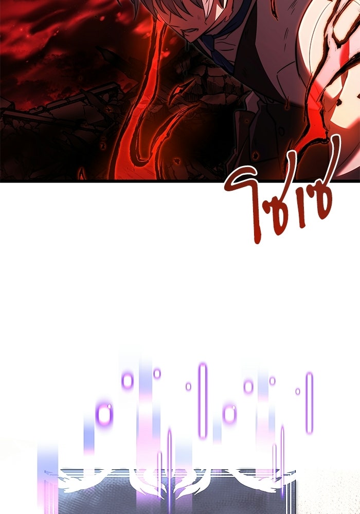 อัศวินดำล่าท้าเวลา - หน้า 151