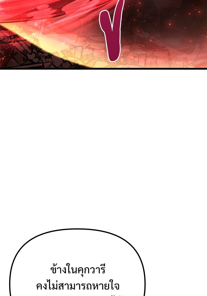 อัศวินดำล่าท้าเวลา - หน้า 18
