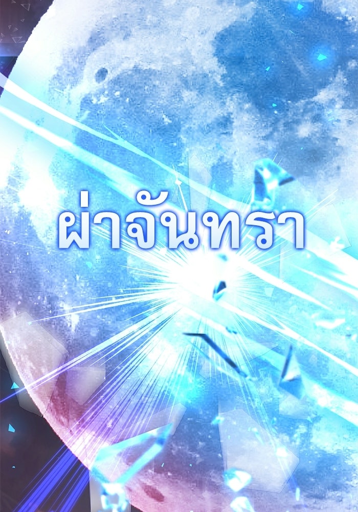 อัศวินดำล่าท้าเวลา - หน้า 3