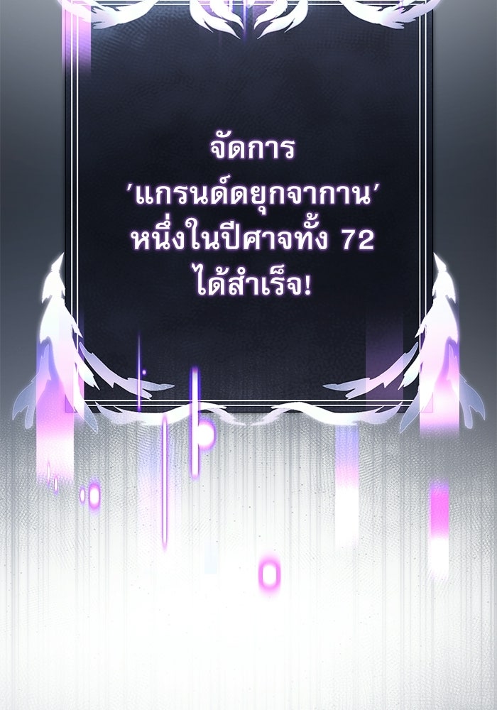อัศวินดำล่าท้าเวลา - หน้า 2