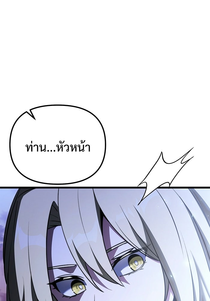 อัศวินดำล่าท้าเวลา - หน้า 23