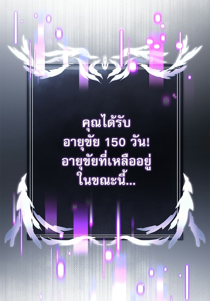 อัศวินดำล่าท้าเวลา - หน้า 3