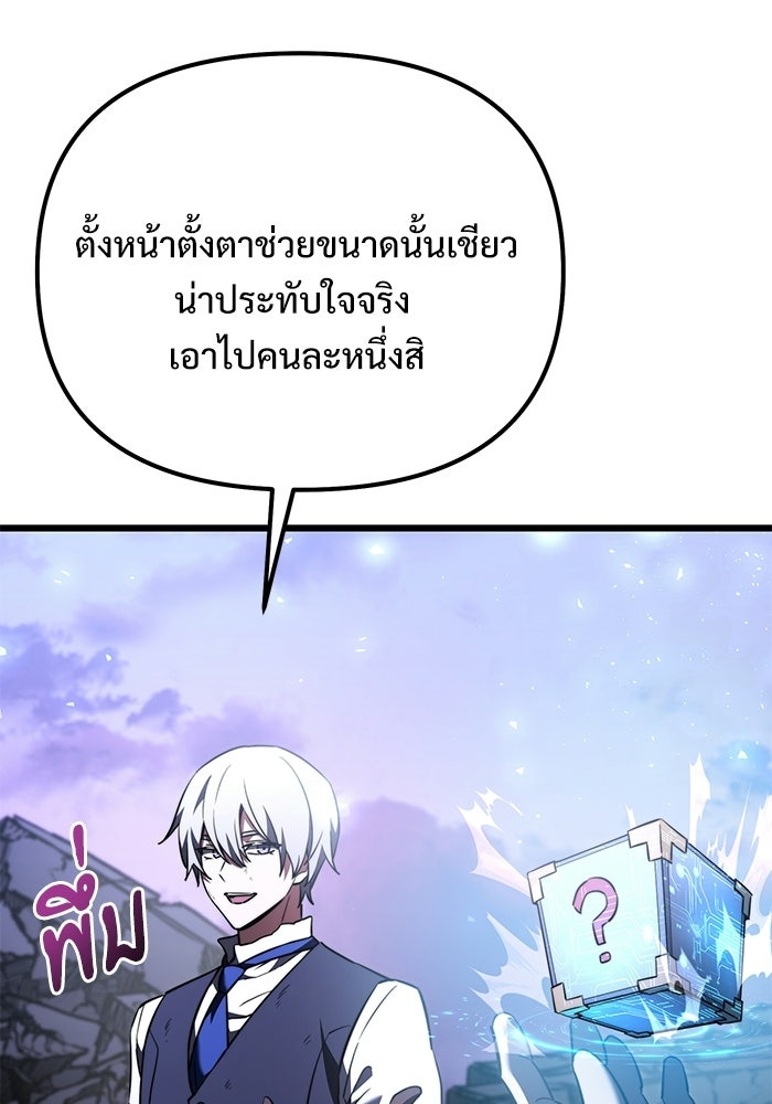 อัศวินดำล่าท้าเวลา - หน้า 95