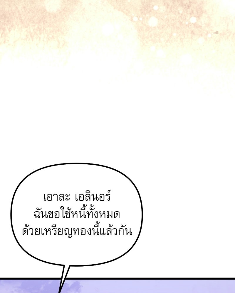 อัศวินดำล่าท้าเวลา - หน้า 4
