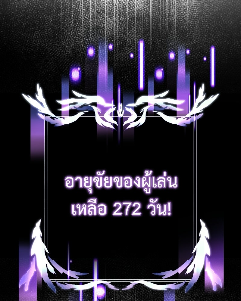 อัศวินดำล่าท้าเวลา - หน้า 49