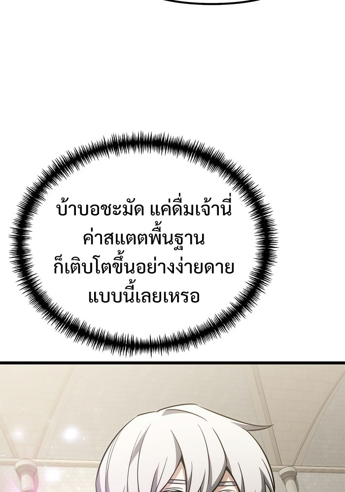 อัศวินดำล่าท้าเวลา - หน้า 72