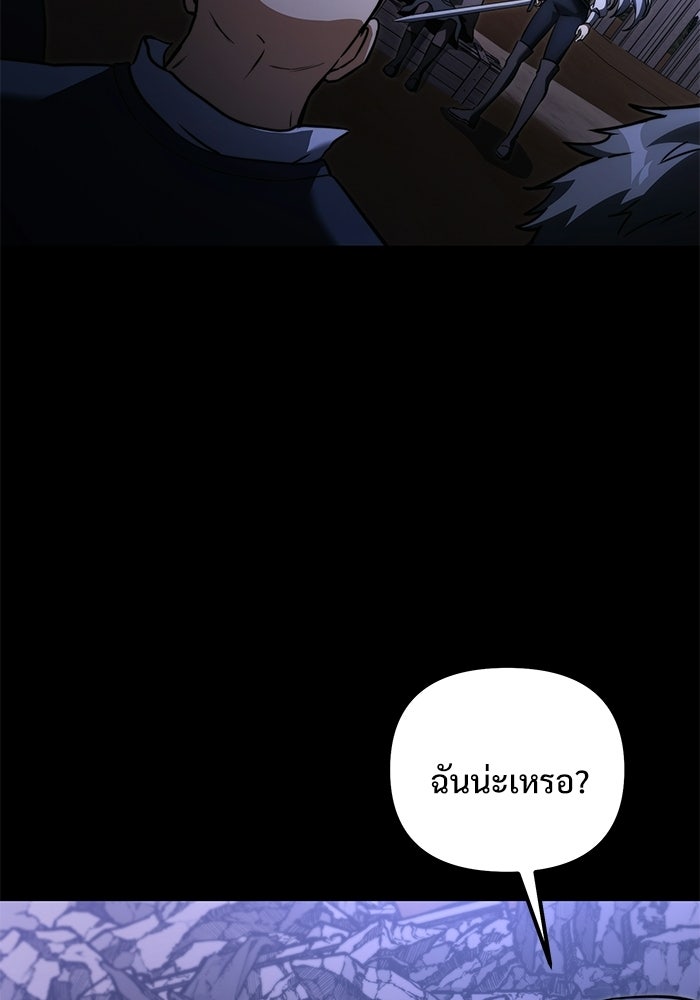 อัศวินดำล่าท้าเวลา - หน้า 158