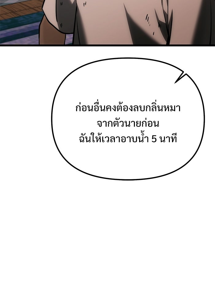 อัศวินดำล่าท้าเวลา - หน้า 39