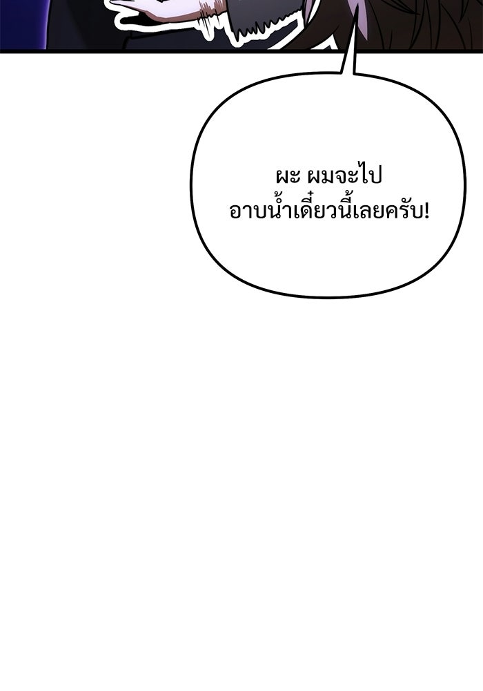 อัศวินดำล่าท้าเวลา - หน้า 46