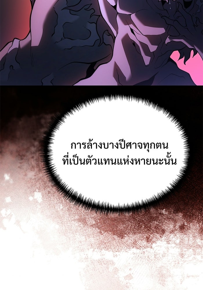 อัศวินดำล่าท้าเวลา - หน้า 116