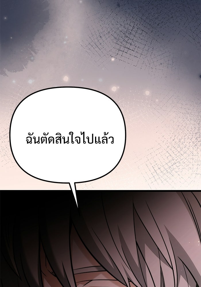 อัศวินดำล่าท้าเวลา - หน้า 128