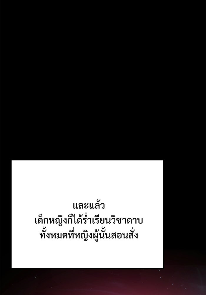 อัศวินดำล่าท้าเวลา - หน้า 32