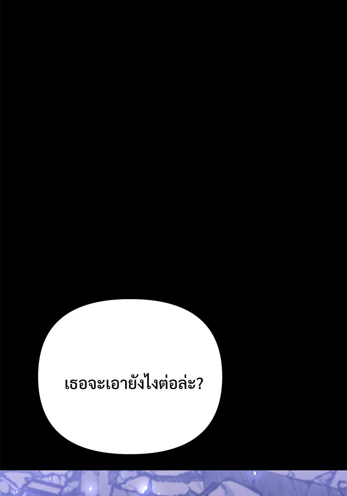 อัศวินดำล่าท้าเวลา - หน้า 9