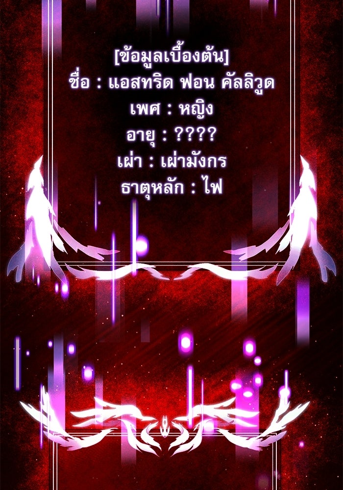 อัศวินดำล่าท้าเวลา - หน้า 28