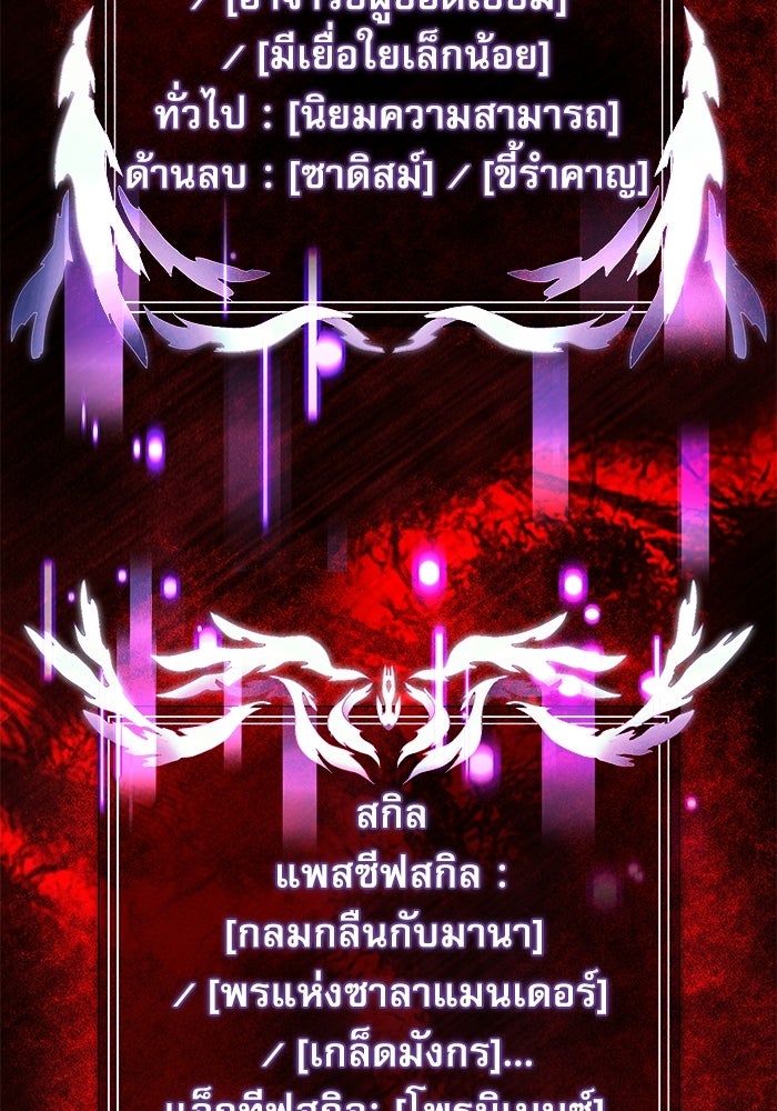 อัศวินดำล่าท้าเวลา - หน้า 35