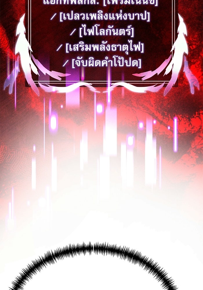 อัศวินดำล่าท้าเวลา - หน้า 36