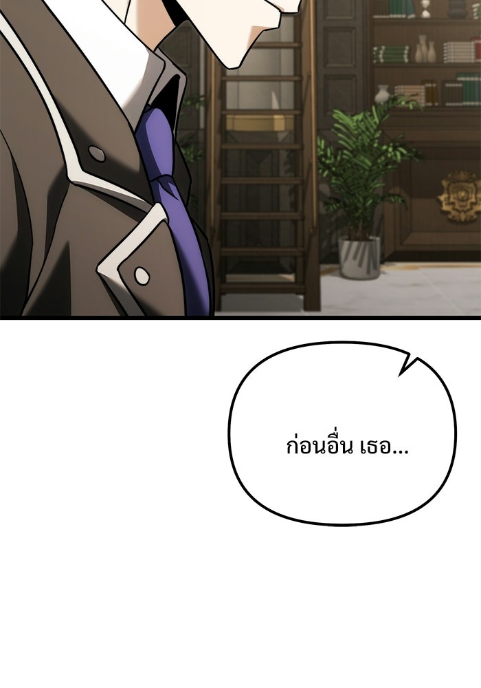 อัศวินดำล่าท้าเวลา - หน้า 40