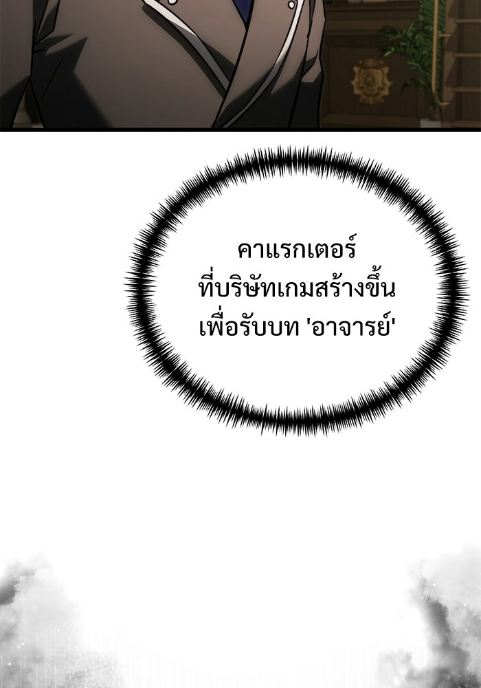 อัศวินดำล่าท้าเวลา - หน้า 48