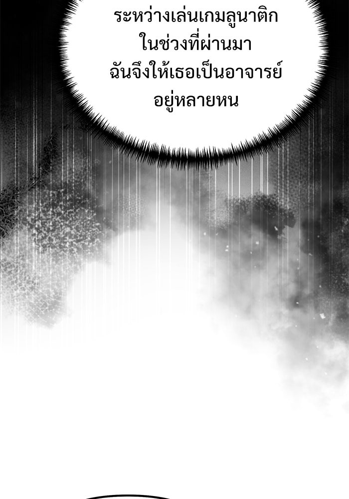 อัศวินดำล่าท้าเวลา - หน้า 51