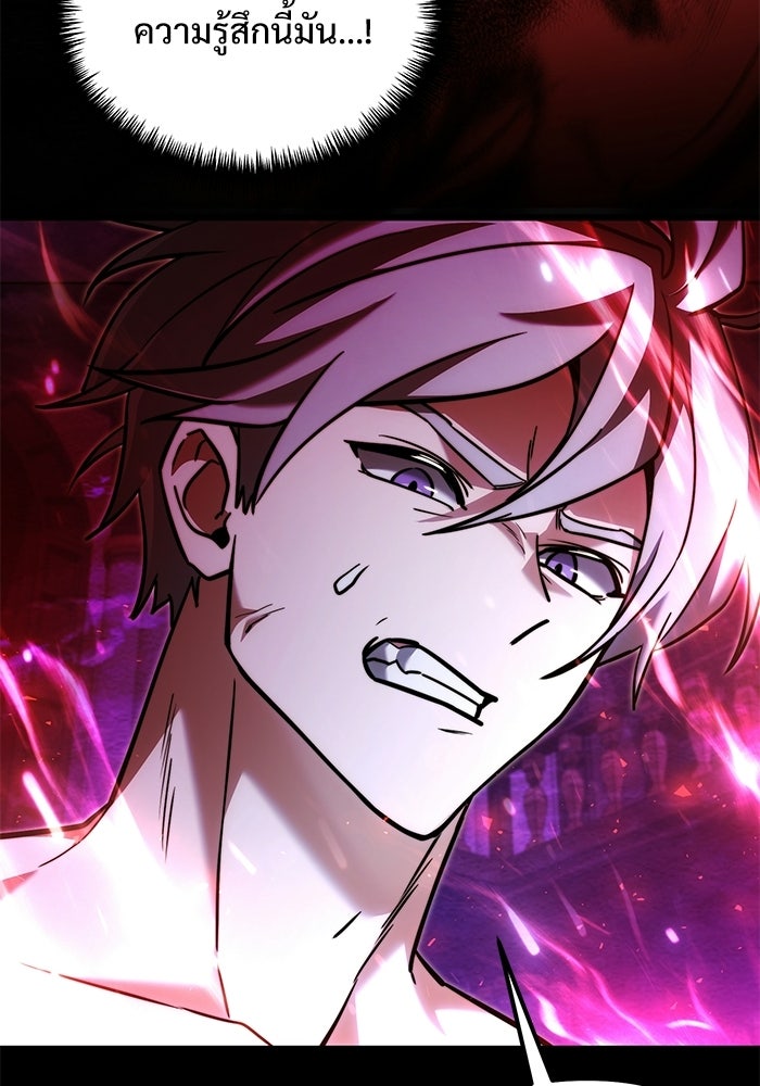 อัศวินดำล่าท้าเวลา - หน้า 74