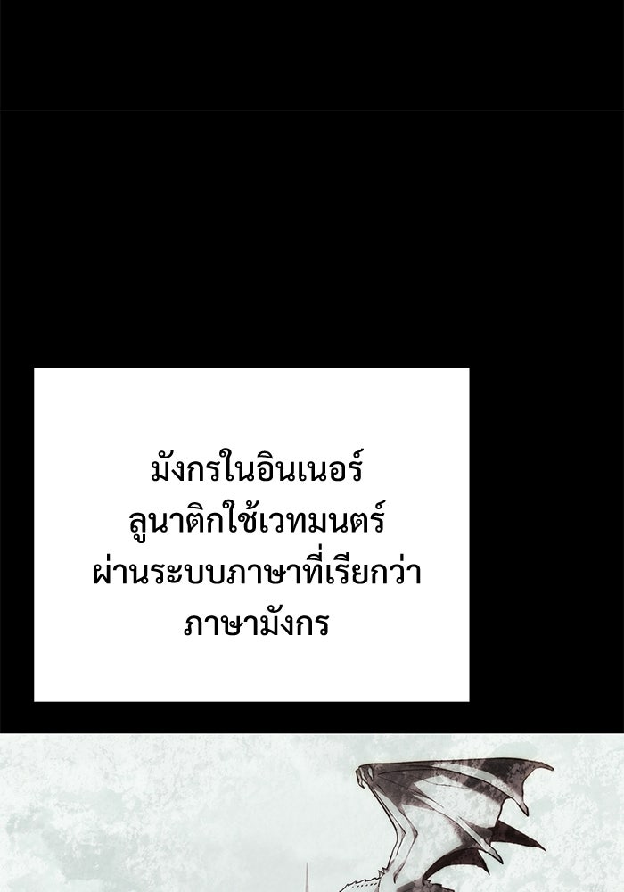 อัศวินดำล่าท้าเวลา - หน้า 80