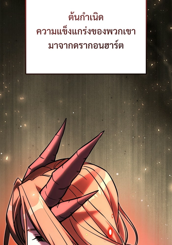 อัศวินดำล่าท้าเวลา - หน้า 83