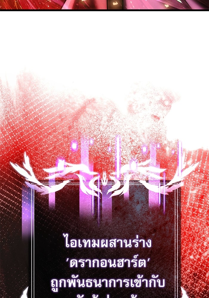 อัศวินดำล่าท้าเวลา - หน้า 94