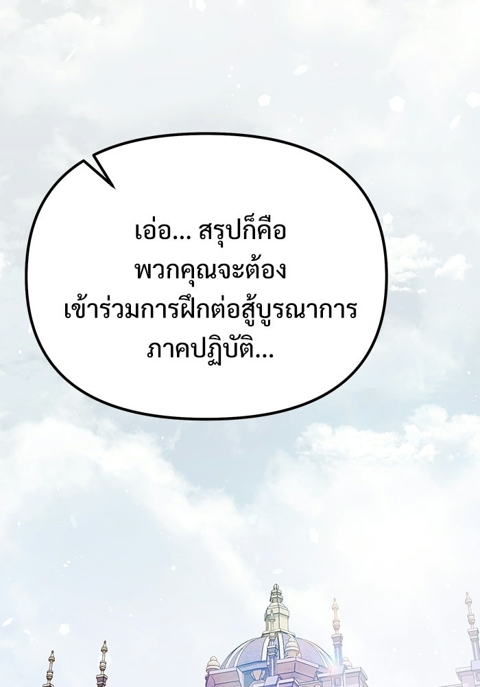 อัศวินดำล่าท้าเวลา - หน้า 39