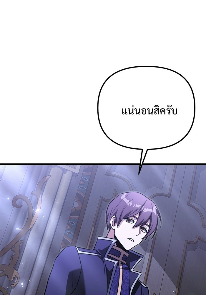 อัศวินดำล่าท้าเวลา - หน้า 40