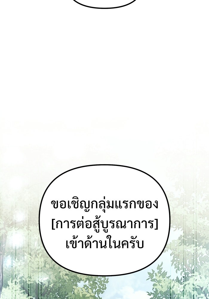 อัศวินดำล่าท้าเวลา - หน้า 2