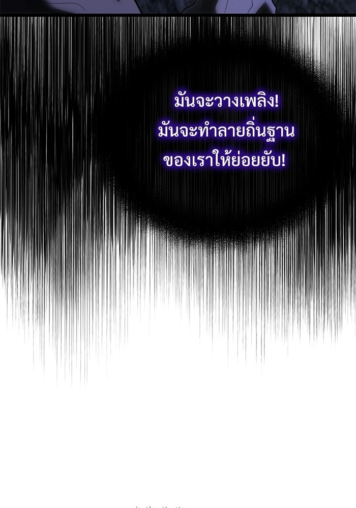 อัศวินดำล่าท้าเวลา - หน้า 117