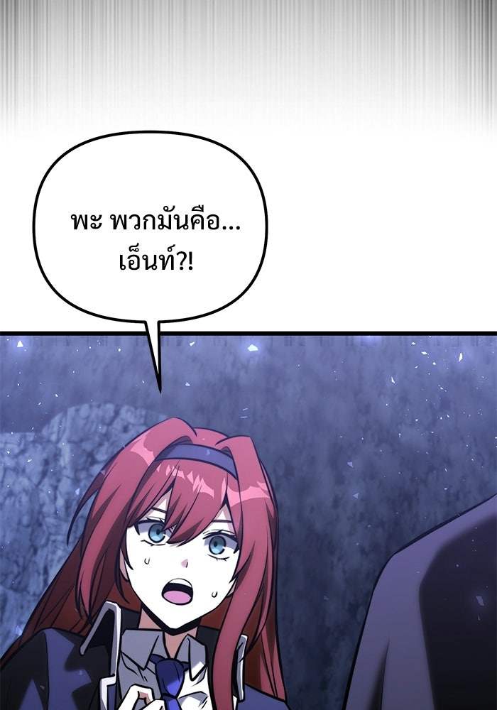 อัศวินดำล่าท้าเวลา - หน้า 63