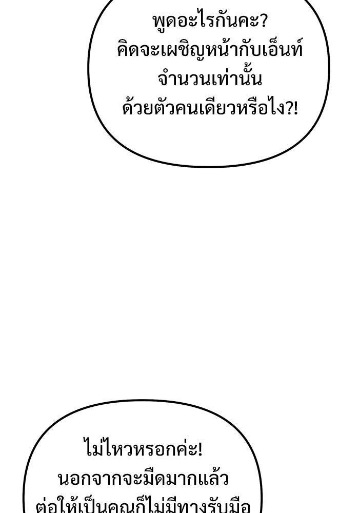 อัศวินดำล่าท้าเวลา - หน้า 71