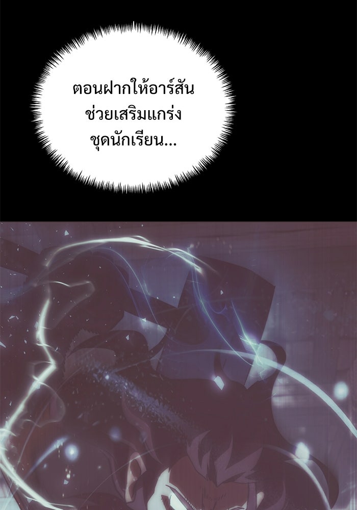 อัศวินดำล่าท้าเวลา - หน้า 76