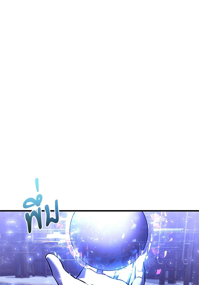 อัศวินดำล่าท้าเวลา - หน้า 41
