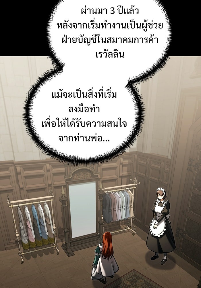 อัศวินดำล่าท้าเวลา - หน้า 28