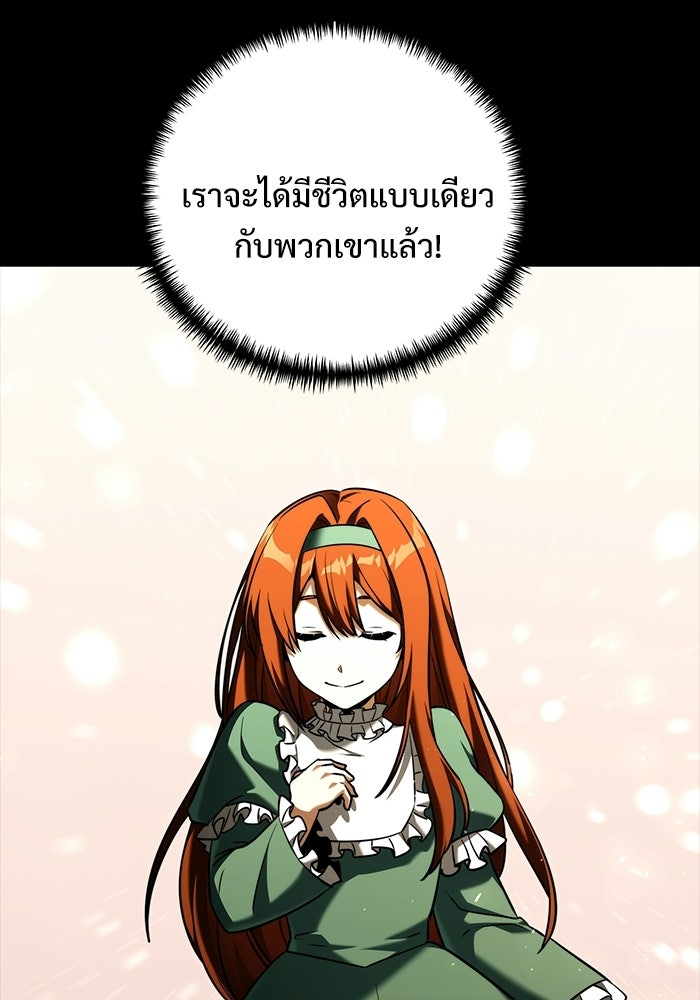 อัศวินดำล่าท้าเวลา - หน้า 39