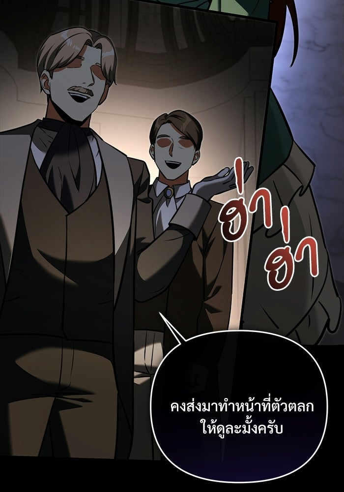 อัศวินดำล่าท้าเวลา - หน้า 46