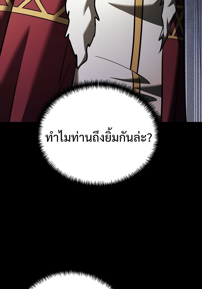อัศวินดำล่าท้าเวลา - หน้า 52