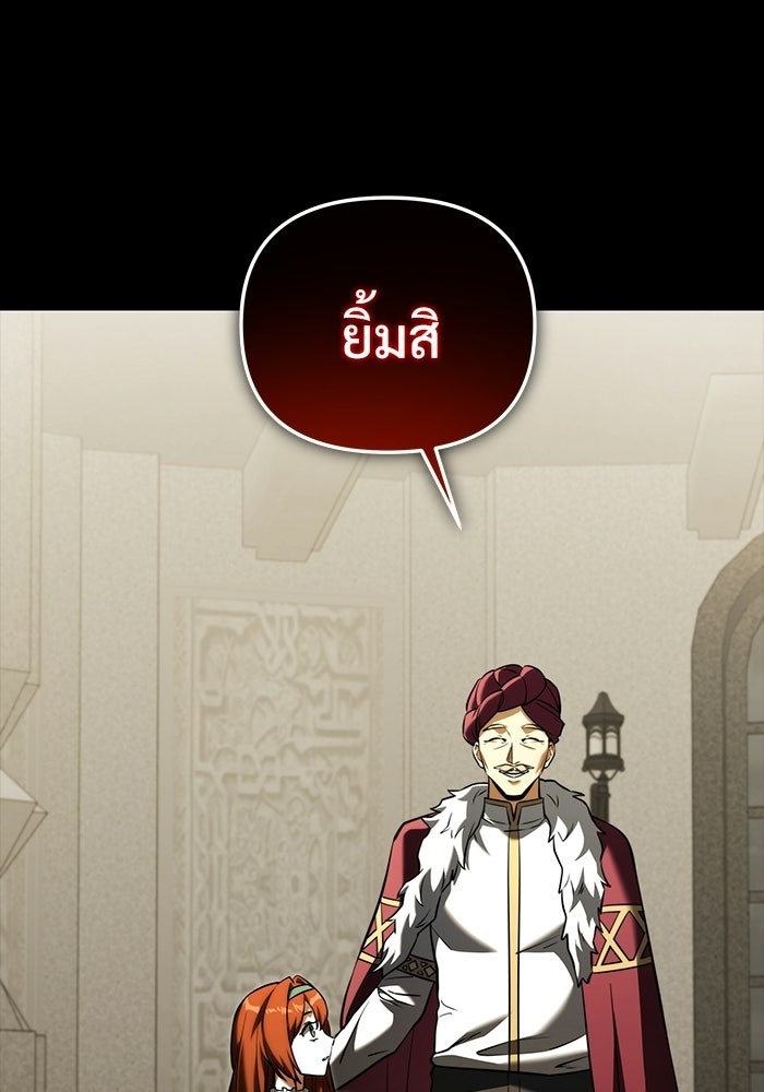 อัศวินดำล่าท้าเวลา - หน้า 56