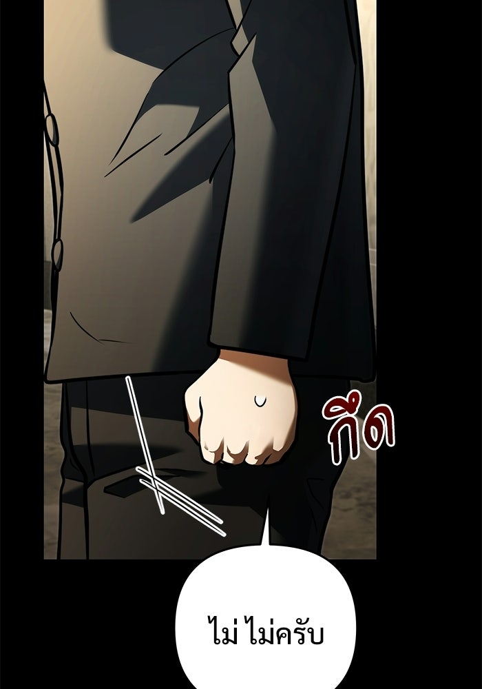 อัศวินดำล่าท้าเวลา - หน้า 40