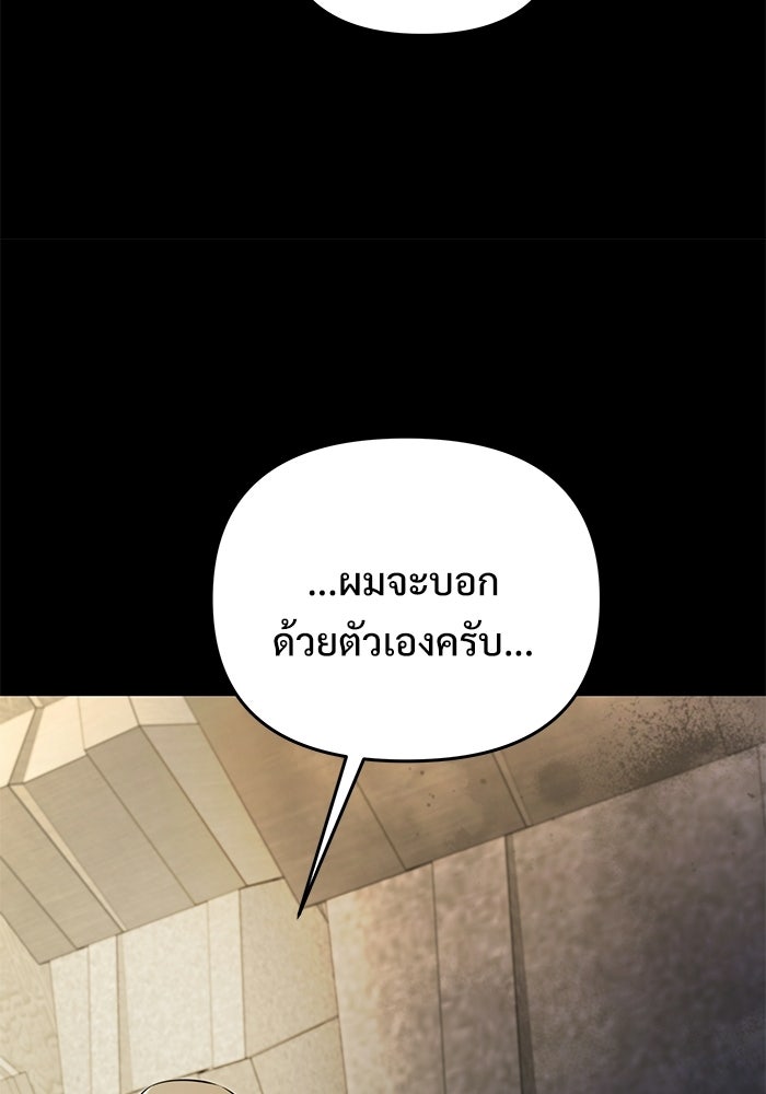 อัศวินดำล่าท้าเวลา - หน้า 41
