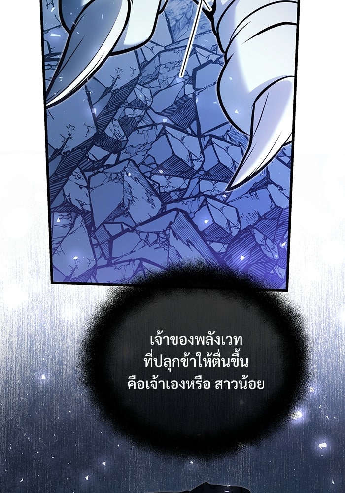 อัศวินดำล่าท้าเวลา - หน้า 2