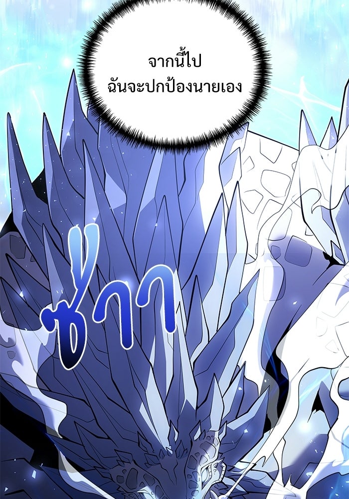 อัศวินดำล่าท้าเวลา - หน้า 23