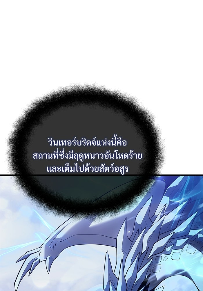 อัศวินดำล่าท้าเวลา - หน้า 35